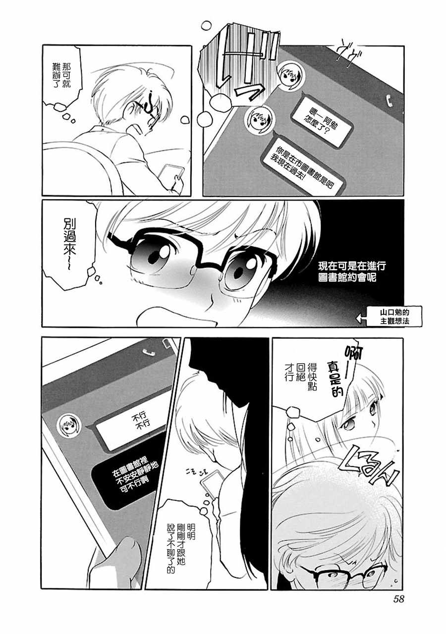 《吸血姬美夕》漫画最新章节第2话免费下拉式在线观看章节第【14】张图片