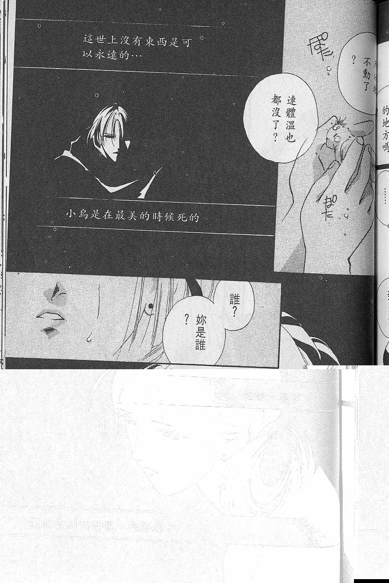 《吸血姬美夕》漫画最新章节第3卷免费下拉式在线观看章节第【196】张图片