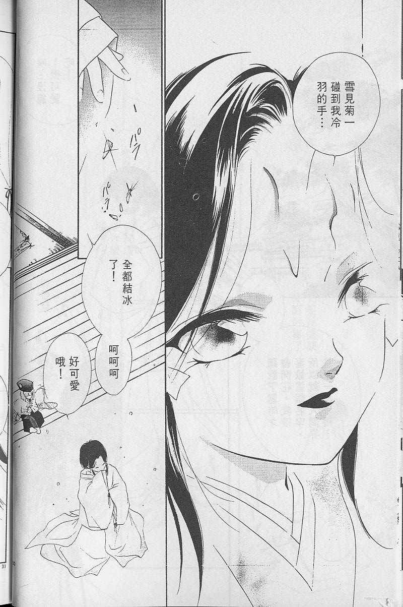 《吸血姬美夕》漫画最新章节第3卷免费下拉式在线观看章节第【35】张图片