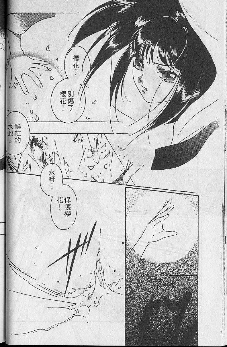 《吸血姬美夕》漫画最新章节第5卷免费下拉式在线观看章节第【66】张图片