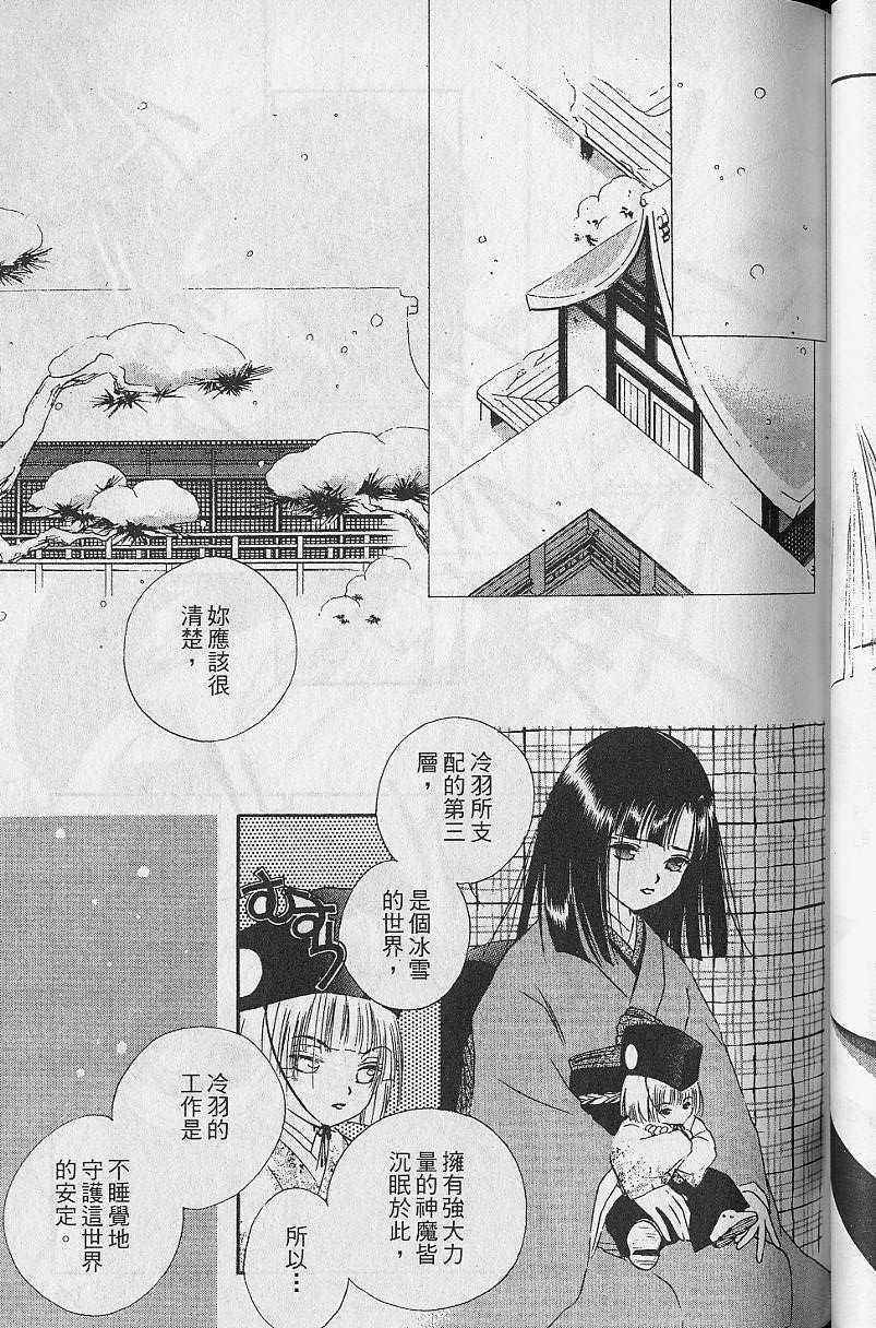 《吸血姬美夕》漫画最新章节第8卷免费下拉式在线观看章节第【94】张图片