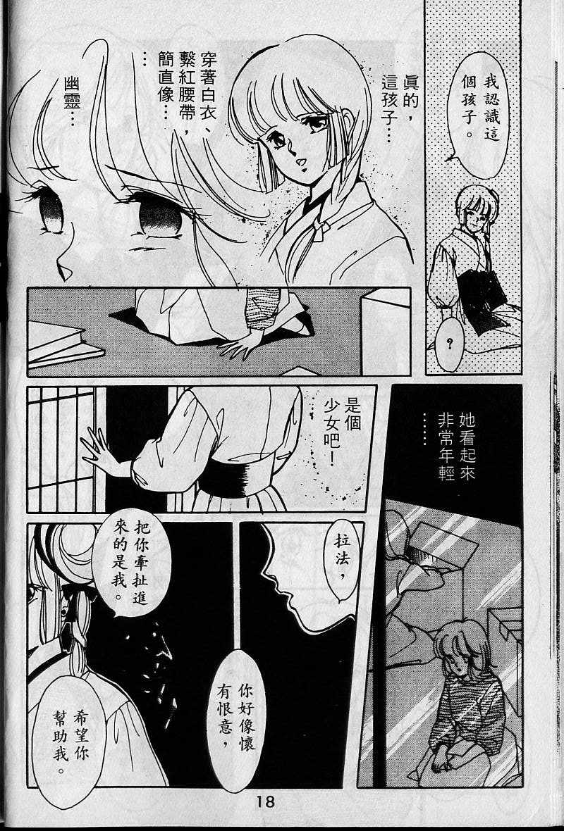 《吸血姬美夕》漫画最新章节第1卷免费下拉式在线观看章节第【17】张图片