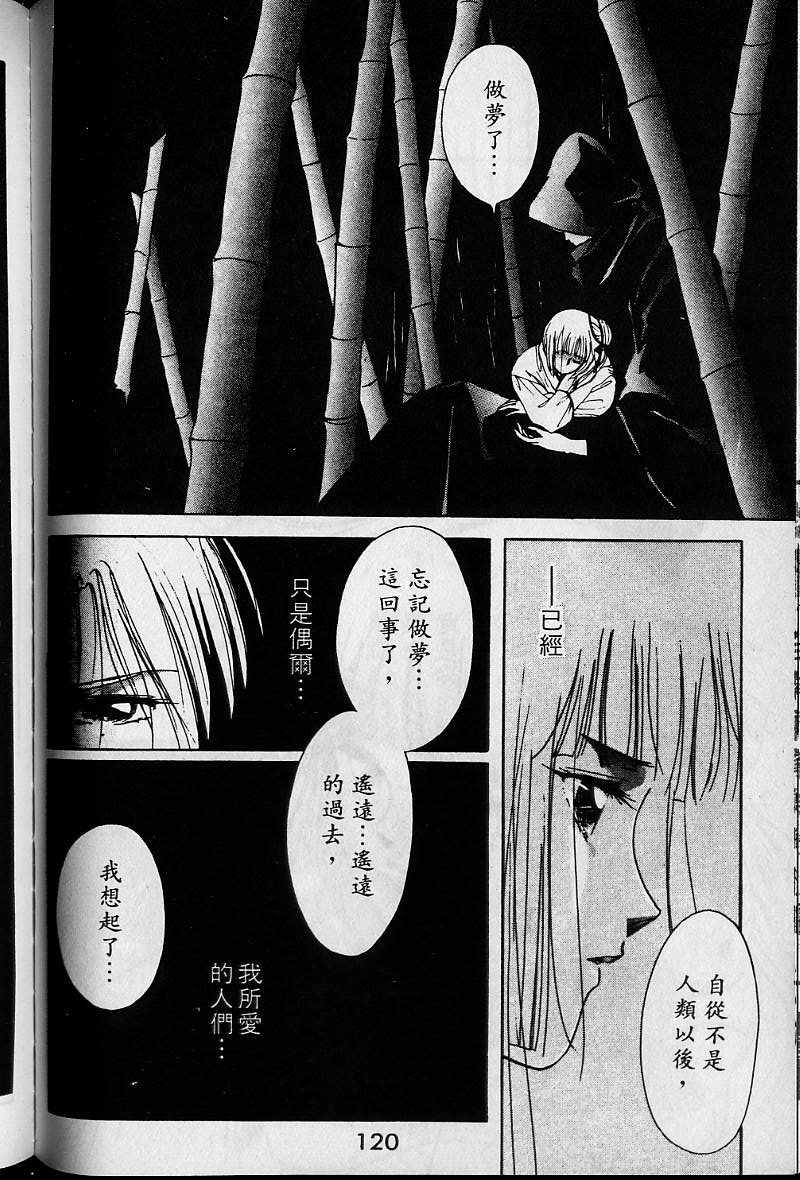 《吸血姬美夕》漫画最新章节第1卷免费下拉式在线观看章节第【118】张图片