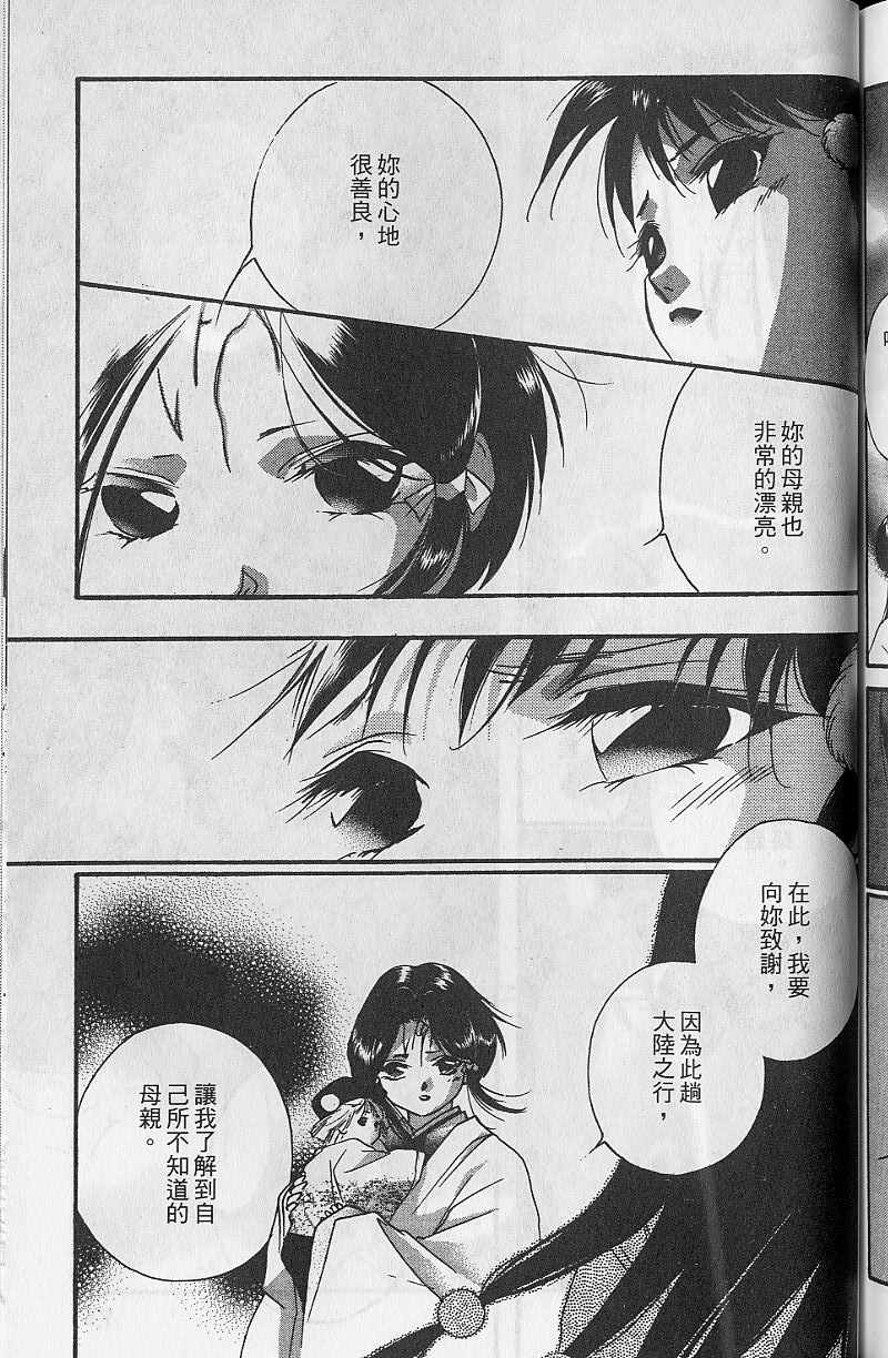 《吸血姬美夕》漫画最新章节第9卷免费下拉式在线观看章节第【180】张图片