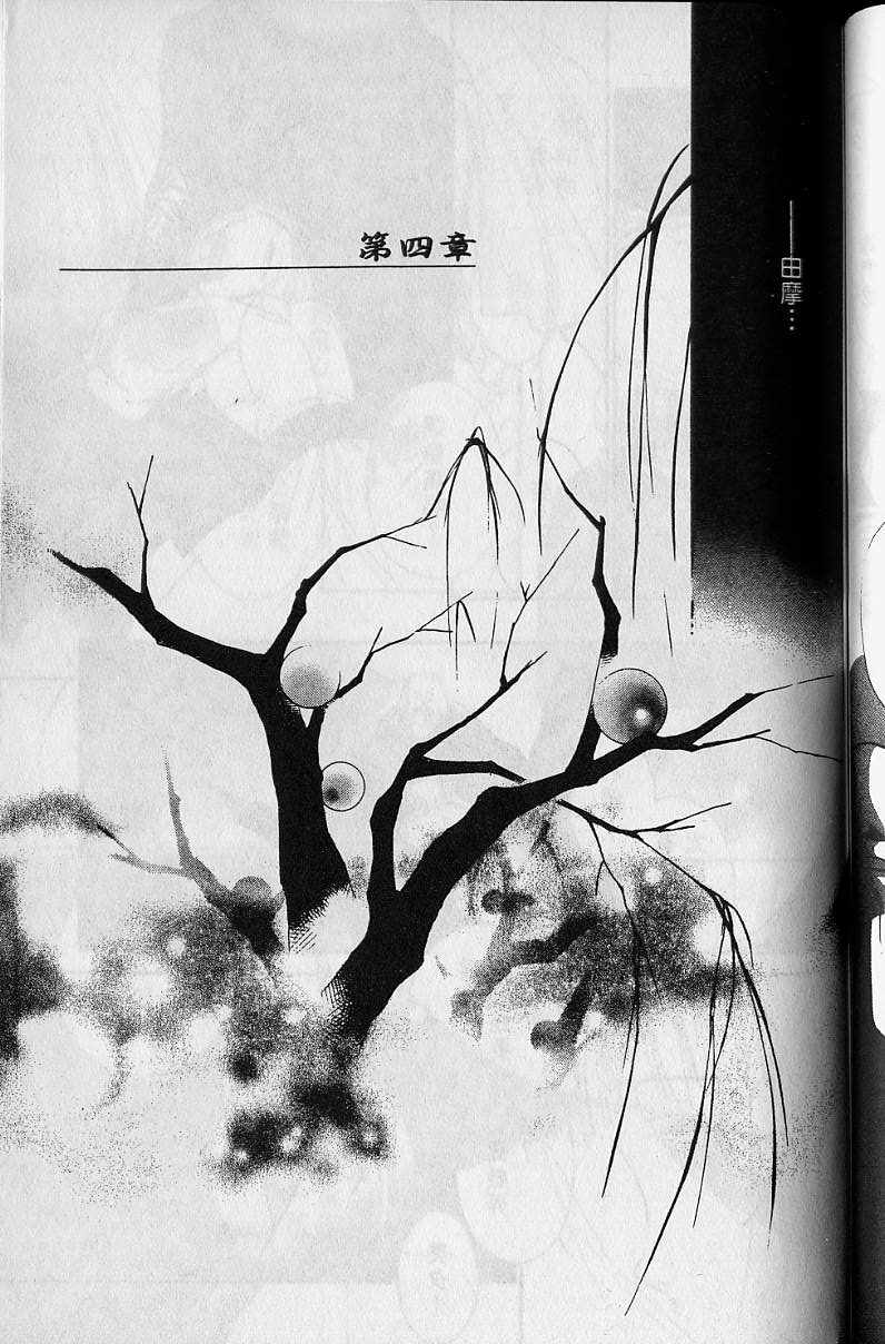 《吸血姬美夕》漫画最新章节第4卷免费下拉式在线观看章节第【126】张图片