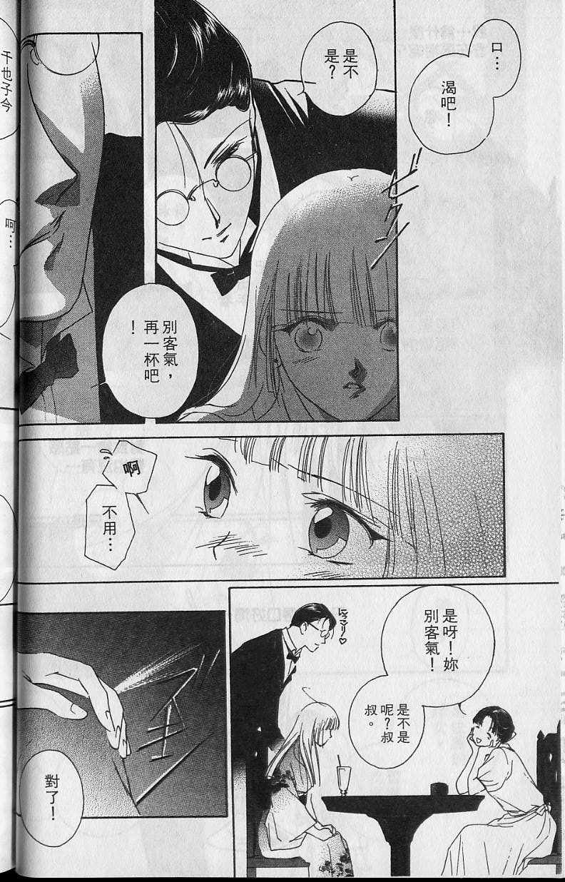 《吸血姬美夕》漫画最新章节第6卷免费下拉式在线观看章节第【73】张图片