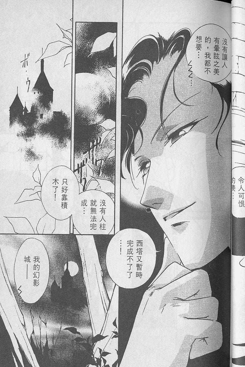 《吸血姬美夕》漫画最新章节第3卷免费下拉式在线观看章节第【72】张图片