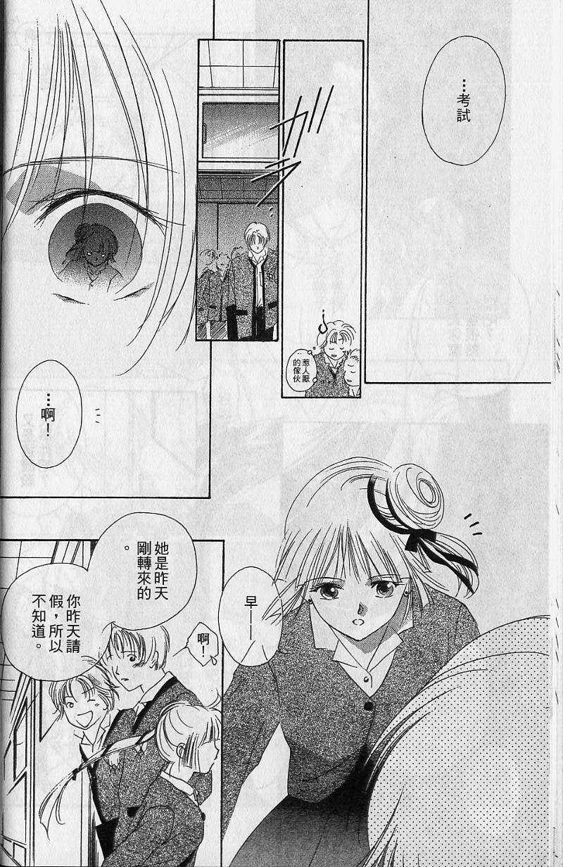 《吸血姬美夕》漫画最新章节第7卷免费下拉式在线观看章节第【13】张图片