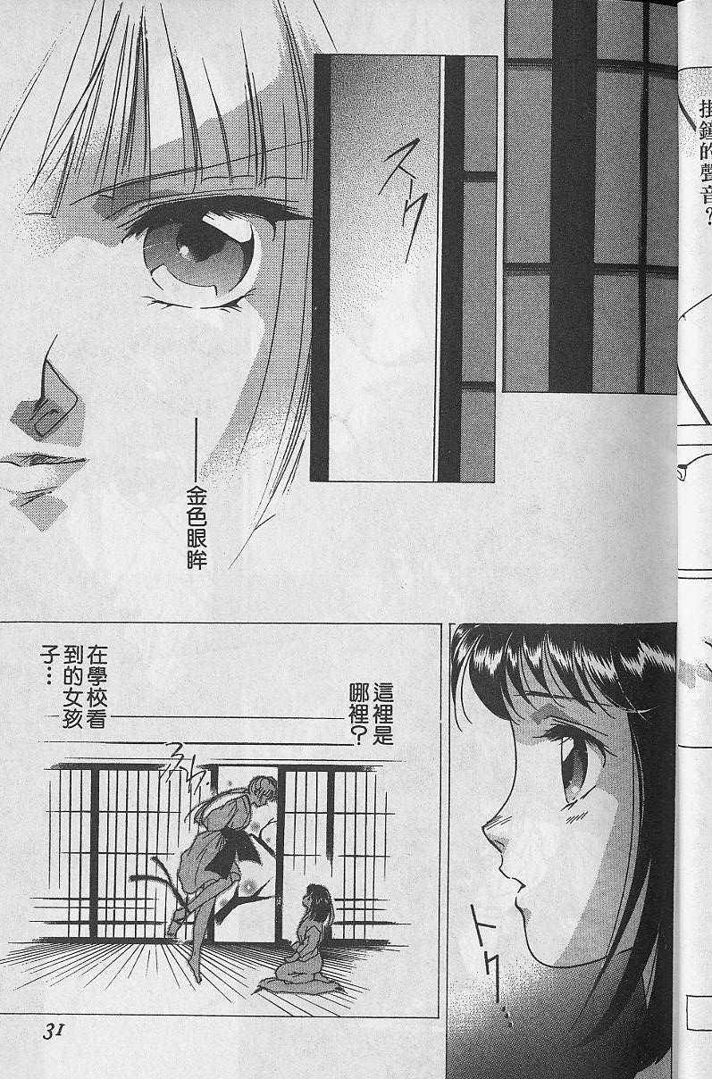 《吸血姬美夕》漫画最新章节第5卷免费下拉式在线观看章节第【32】张图片