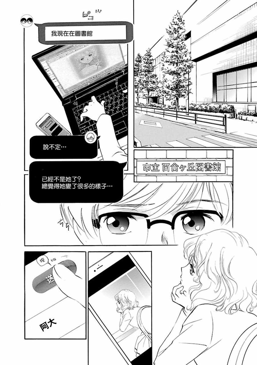 《吸血姬美夕》漫画最新章节第2话免费下拉式在线观看章节第【4】张图片