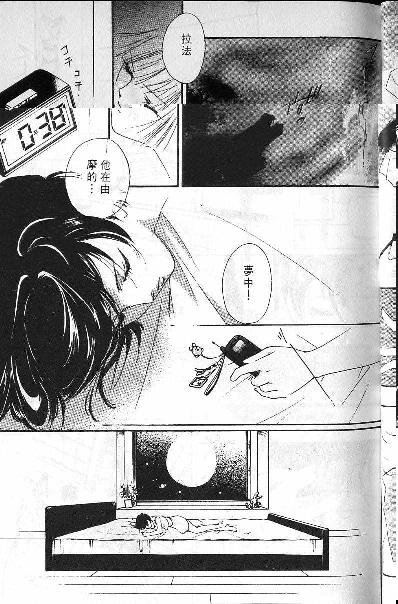 《吸血姬美夕》漫画最新章节第4卷免费下拉式在线观看章节第【32】张图片