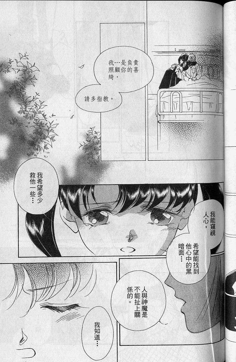 《吸血姬美夕》漫画最新章节第7卷免费下拉式在线观看章节第【112】张图片