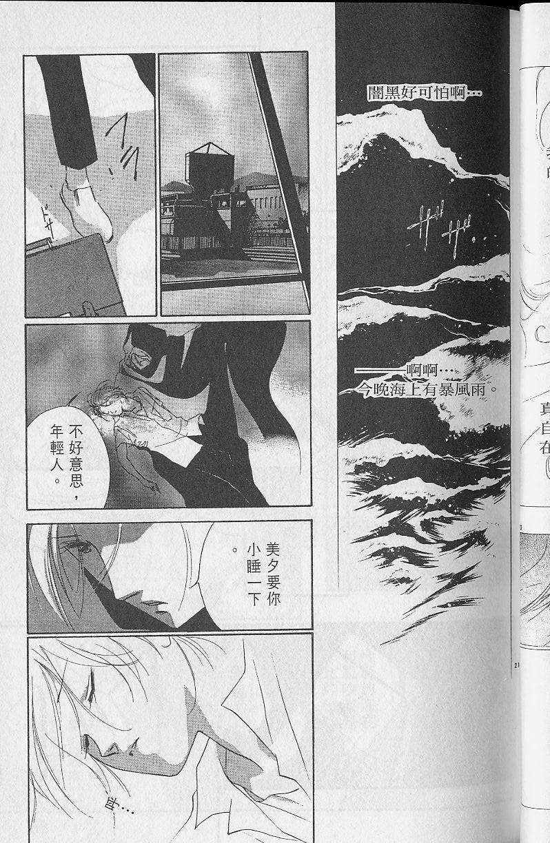 《吸血姬美夕》漫画最新章节第2卷免费下拉式在线观看章节第【57】张图片