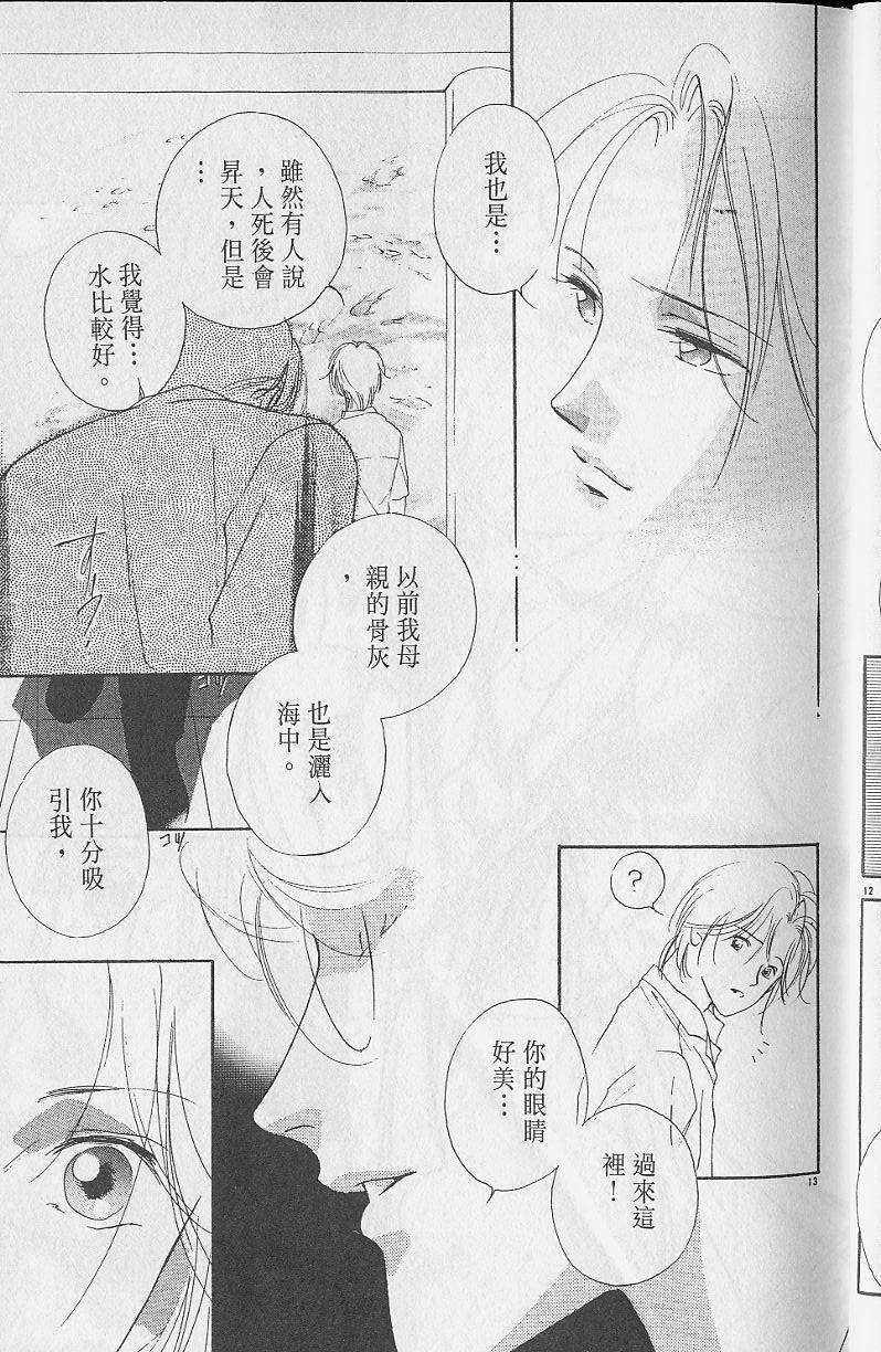 《吸血姬美夕》漫画最新章节第2卷免费下拉式在线观看章节第【18】张图片