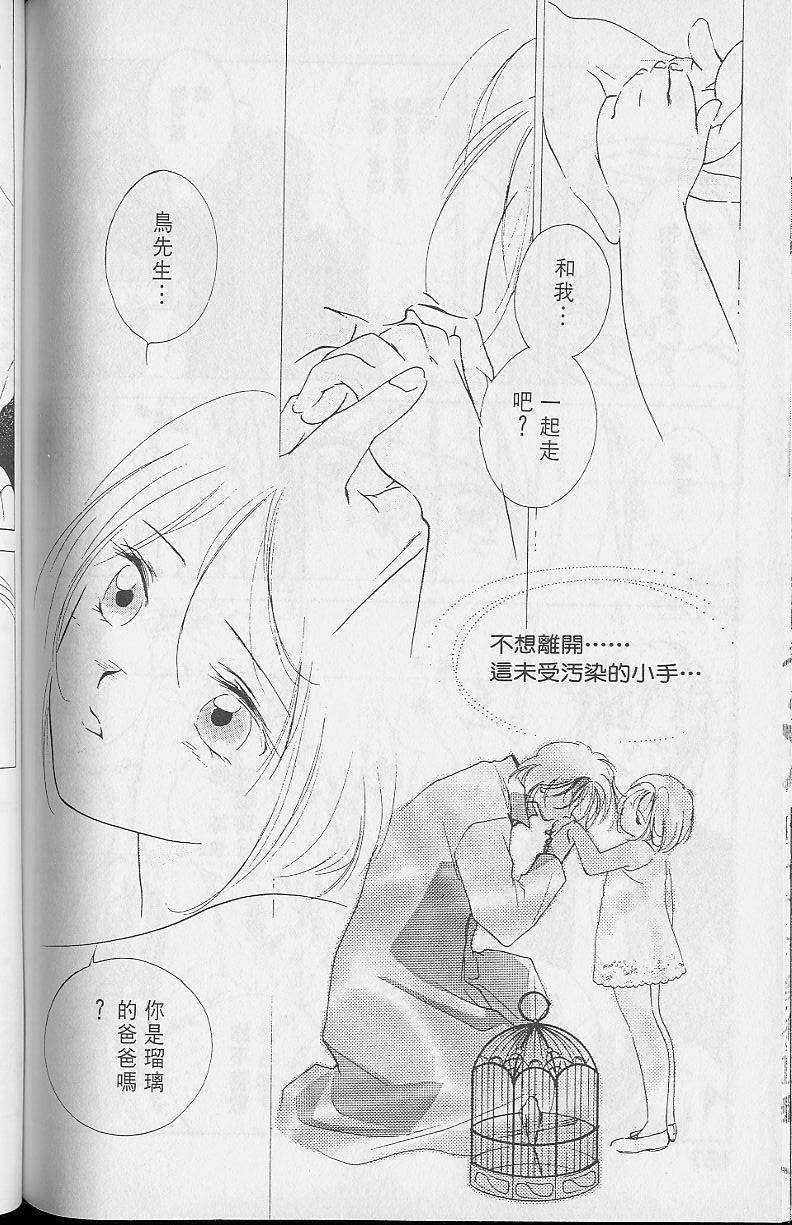 《吸血姬美夕》漫画最新章节第2卷免费下拉式在线观看章节第【156】张图片