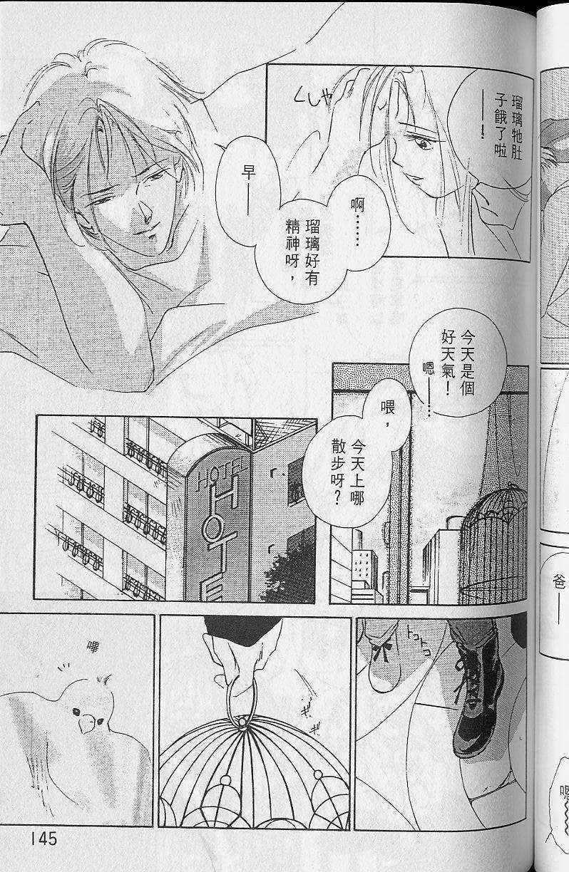 《吸血姬美夕》漫画最新章节第2卷免费下拉式在线观看章节第【143】张图片