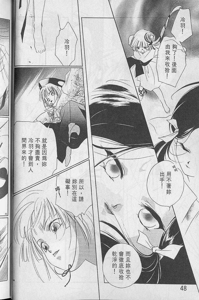 《吸血姬美夕》漫画最新章节第3卷免费下拉式在线观看章节第【49】张图片