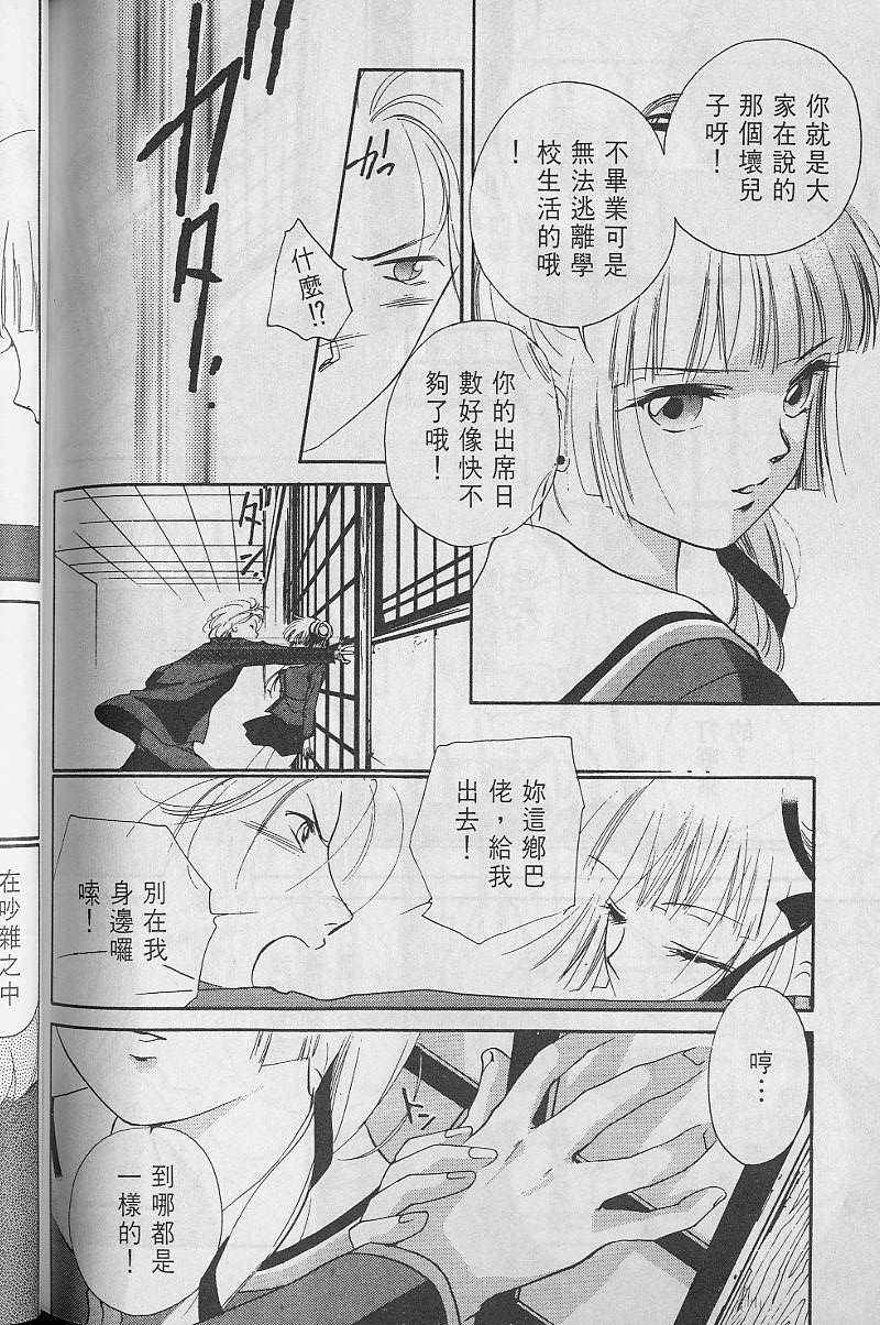 《吸血姬美夕》漫画最新章节第3卷免费下拉式在线观看章节第【173】张图片