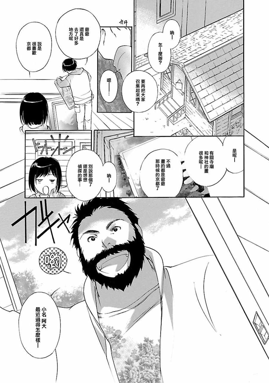 《吸血姬美夕》漫画最新章节第2话免费下拉式在线观看章节第【39】张图片