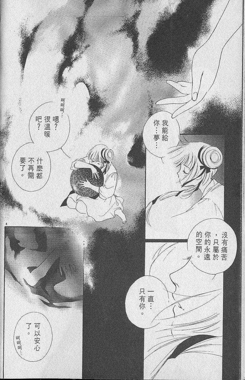 《吸血姬美夕》漫画最新章节第2卷免费下拉式在线观看章节第【9】张图片