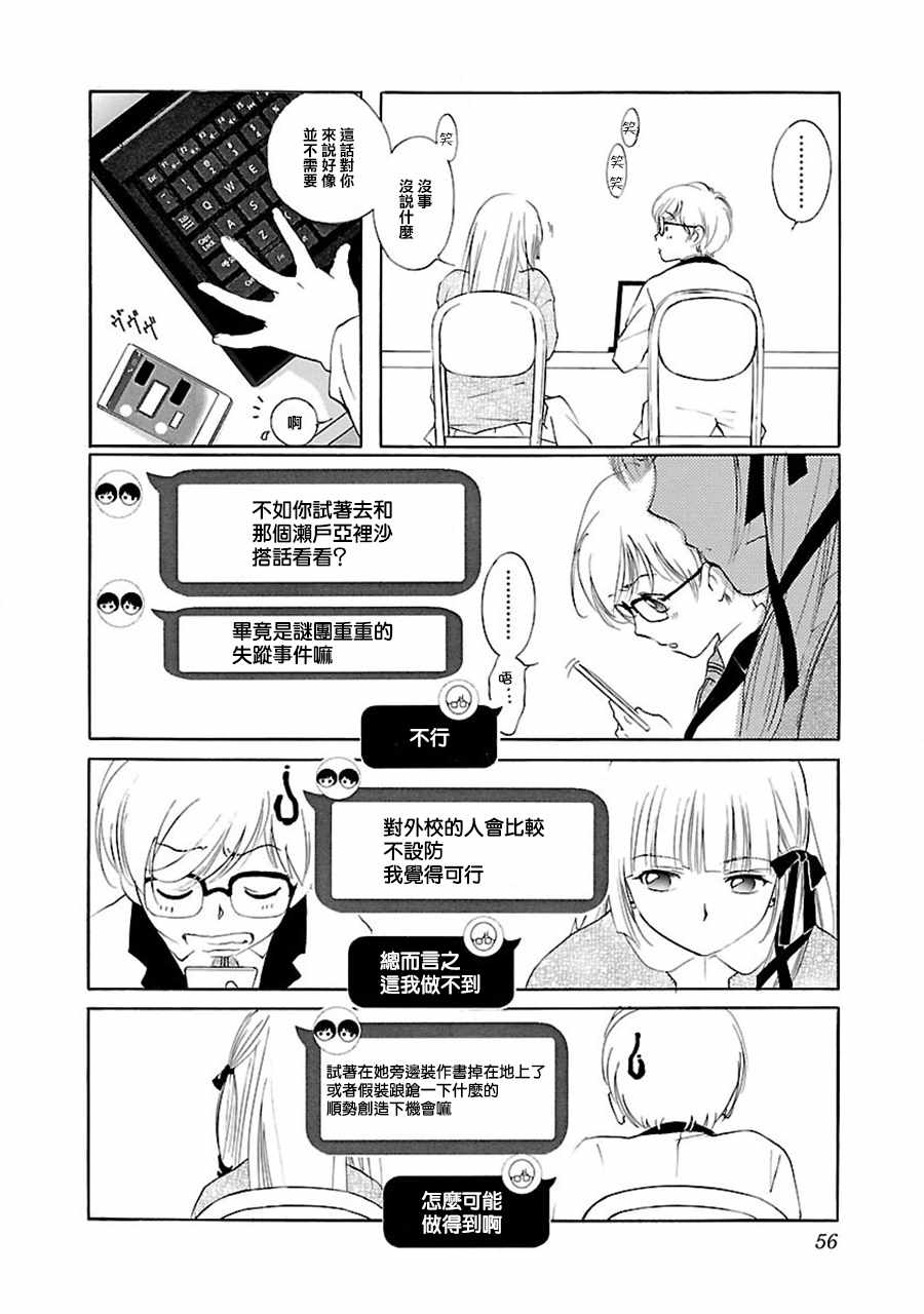 《吸血姬美夕》漫画最新章节第2话免费下拉式在线观看章节第【12】张图片