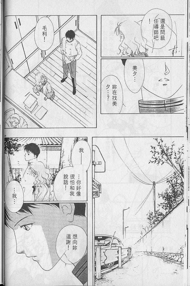 《吸血姬美夕》漫画最新章节第3卷免费下拉式在线观看章节第【39】张图片