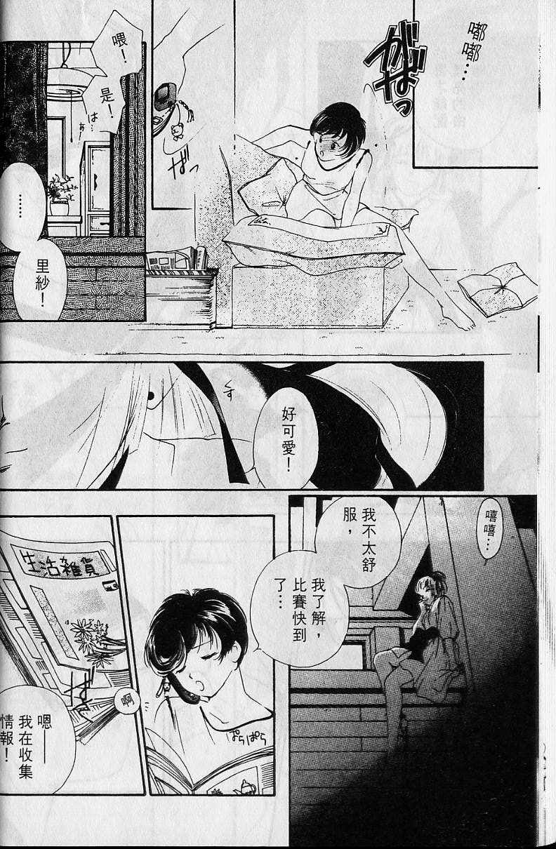 《吸血姬美夕》漫画最新章节第4卷免费下拉式在线观看章节第【21】张图片