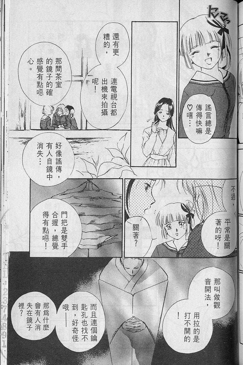 《吸血姬美夕》漫画最新章节第3卷免费下拉式在线观看章节第【170】张图片