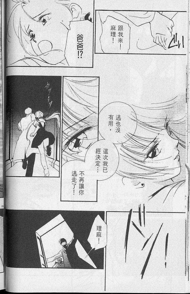 《吸血姬美夕》漫画最新章节第2卷免费下拉式在线观看章节第【58】张图片