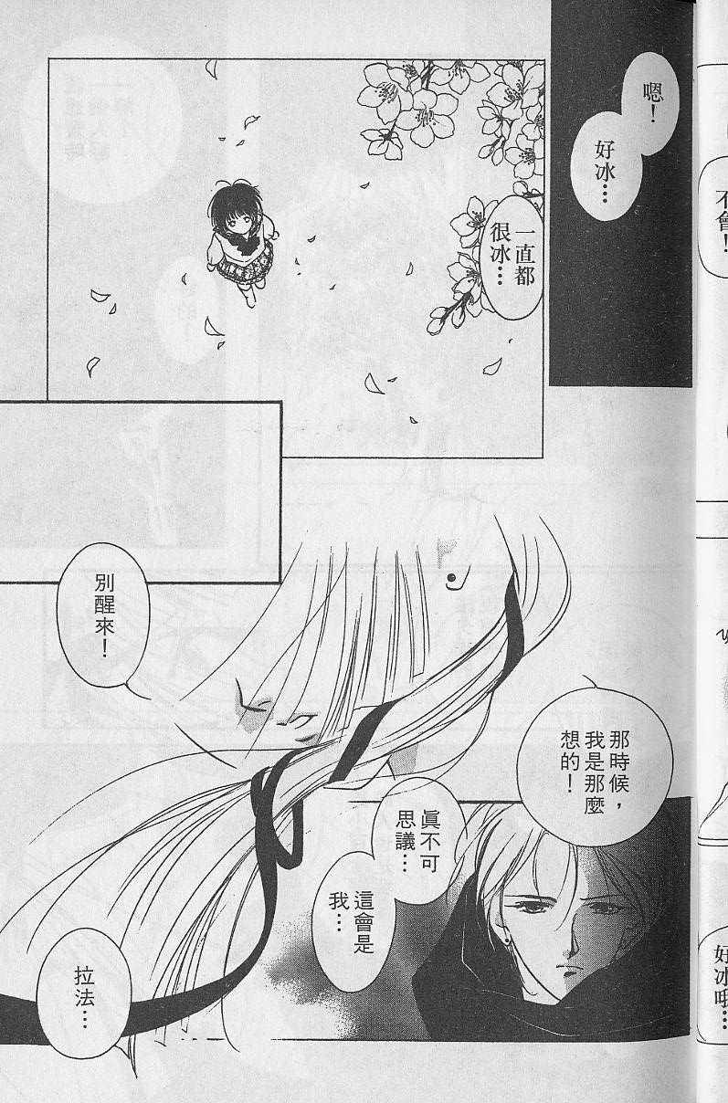 《吸血姬美夕》漫画最新章节第5卷免费下拉式在线观看章节第【26】张图片