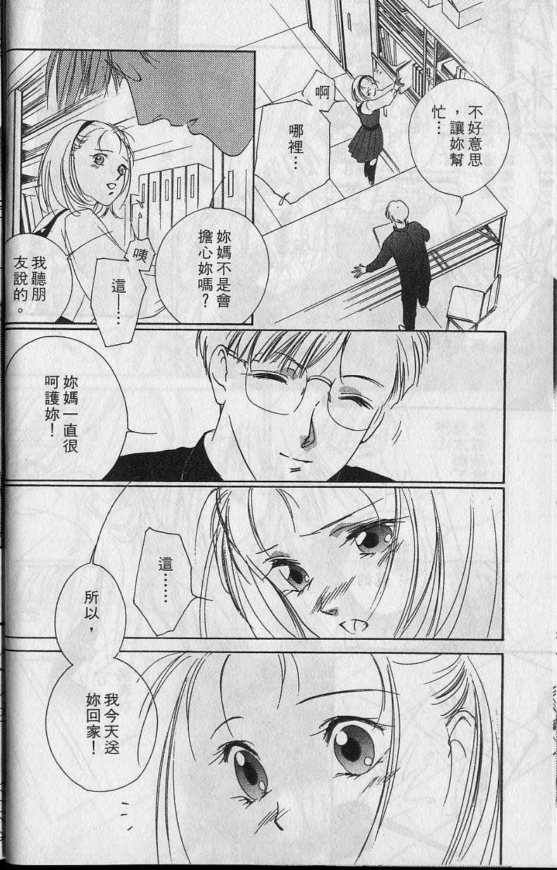 《吸血姬美夕》漫画最新章节第6卷免费下拉式在线观看章节第【15】张图片