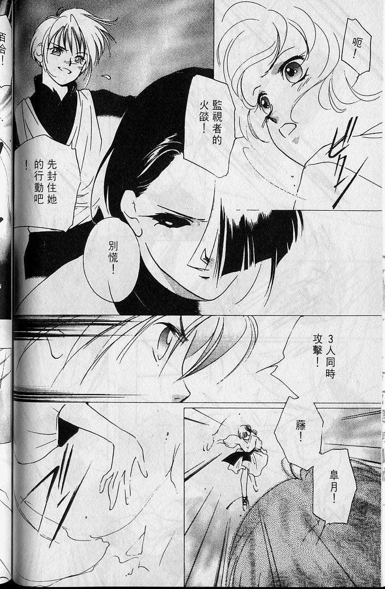 《吸血姬美夕》漫画最新章节第4卷免费下拉式在线观看章节第【111】张图片