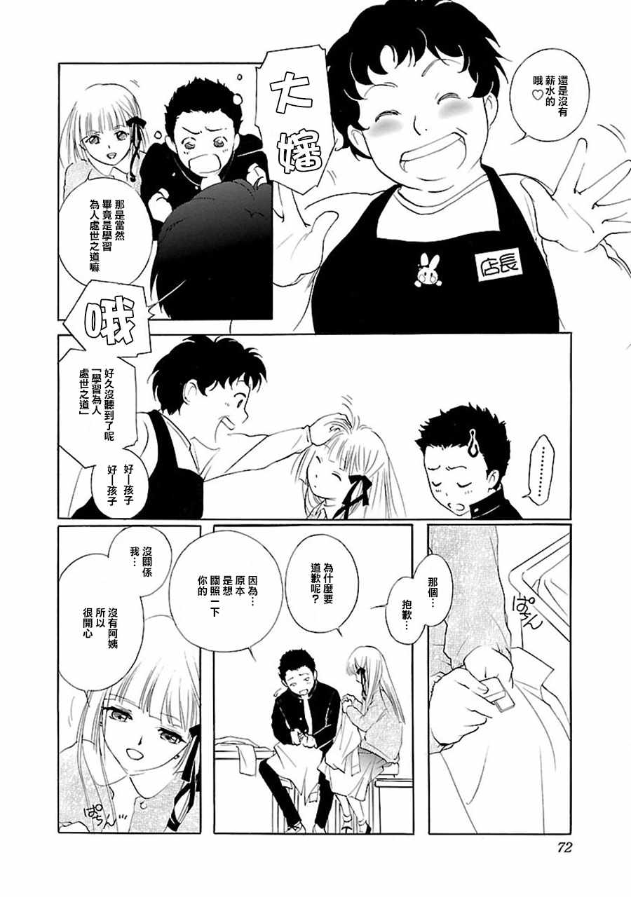 《吸血姬美夕》漫画最新章节第2话免费下拉式在线观看章节第【28】张图片