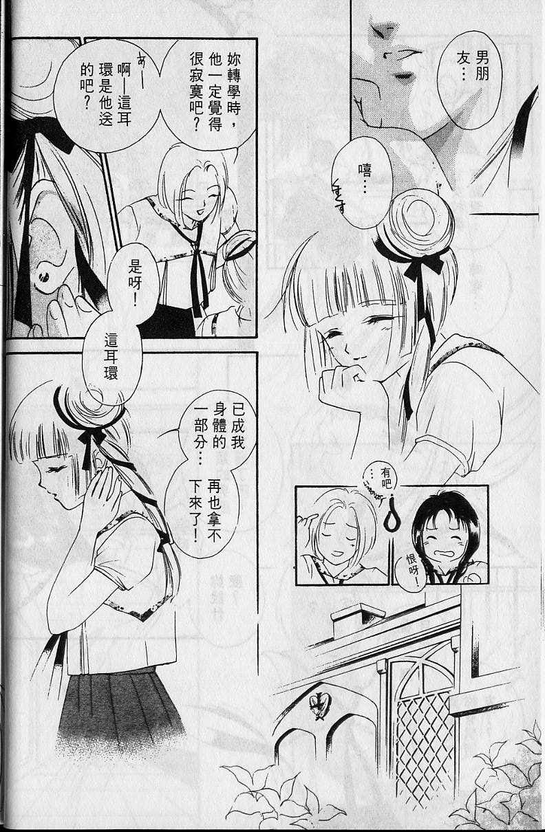 《吸血姬美夕》漫画最新章节第4卷免费下拉式在线观看章节第【13】张图片