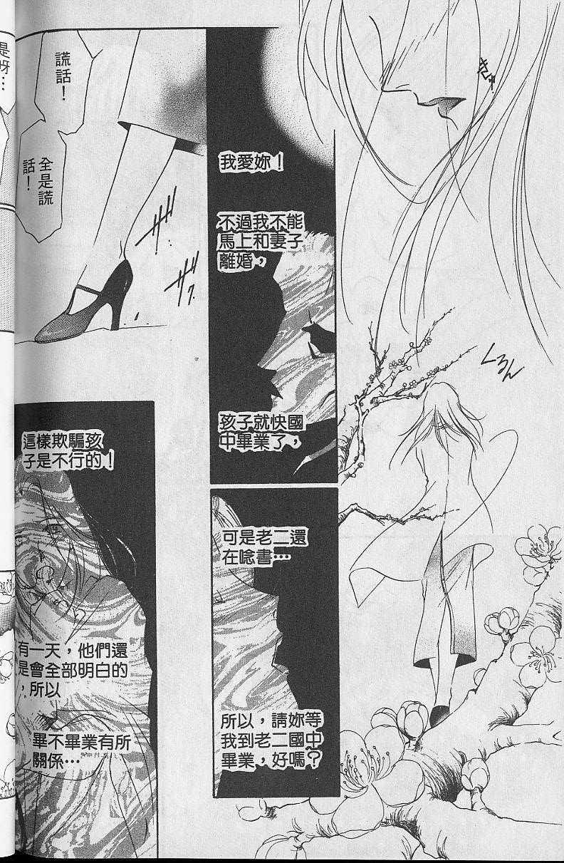 《吸血姬美夕》漫画最新章节第5卷免费下拉式在线观看章节第【195】张图片