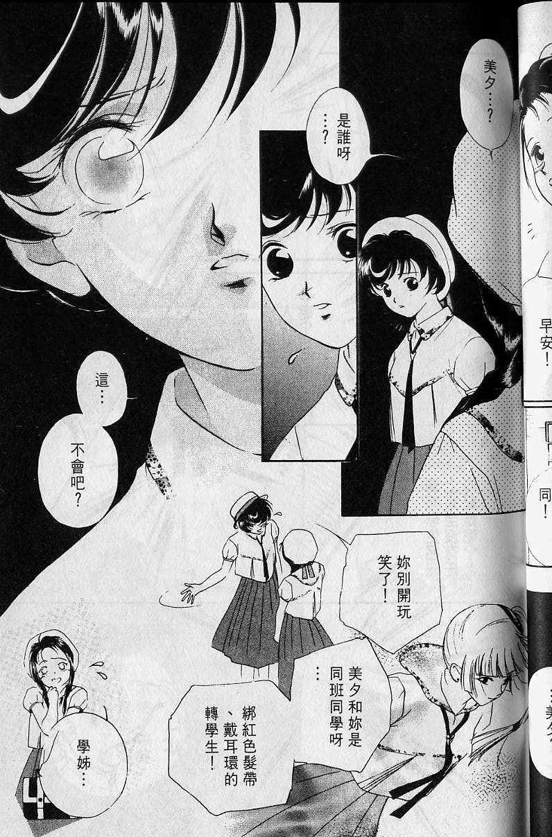 《吸血姬美夕》漫画最新章节第4卷免费下拉式在线观看章节第【64】张图片