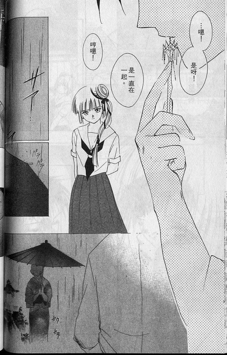 《吸血姬美夕》漫画最新章节第6卷免费下拉式在线观看章节第【141】张图片