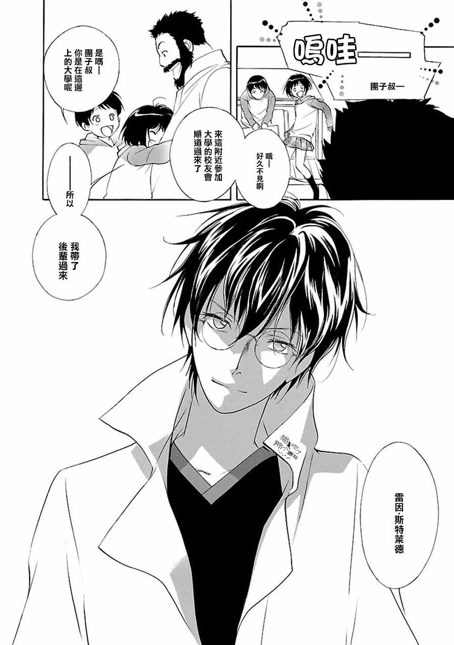 《吸血姬美夕》漫画最新章节第2话免费下拉式在线观看章节第【40】张图片