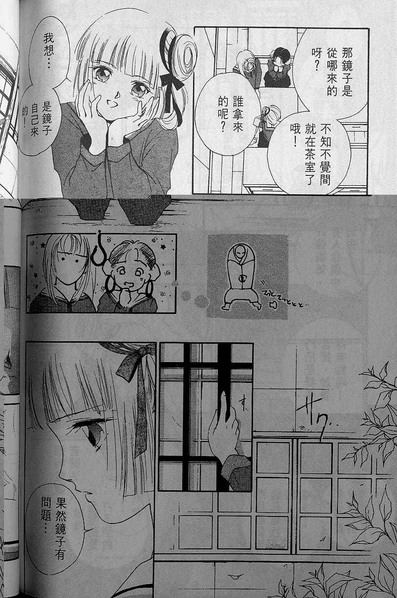 《吸血姬美夕》漫画最新章节第3卷免费下拉式在线观看章节第【171】张图片