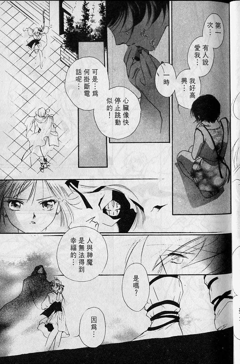 《吸血姬美夕》漫画最新章节第4卷免费下拉式在线观看章节第【26】张图片