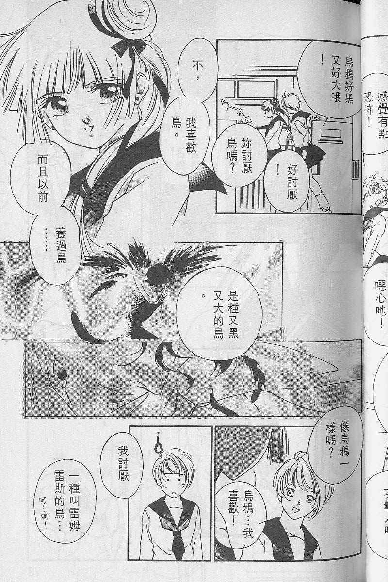 《吸血姬美夕》漫画最新章节第3卷免费下拉式在线观看章节第【78】张图片