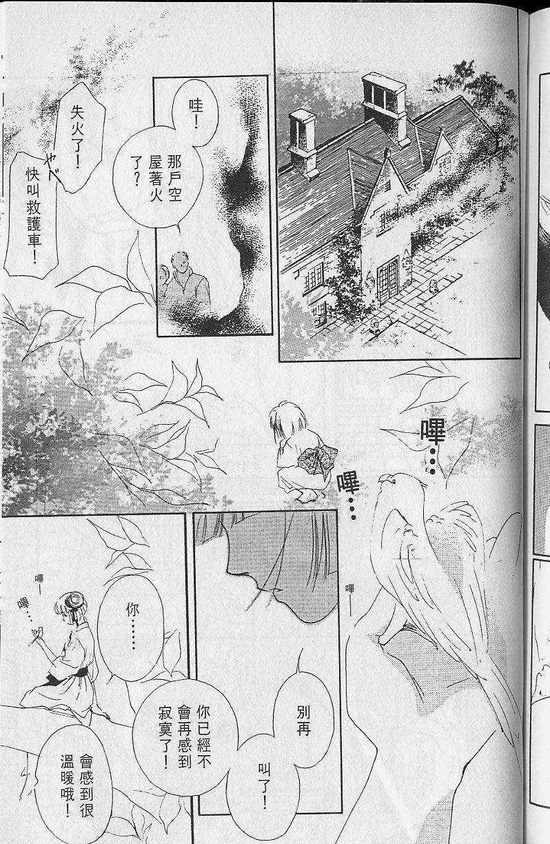 《吸血姬美夕》漫画最新章节第2卷免费下拉式在线观看章节第【203】张图片