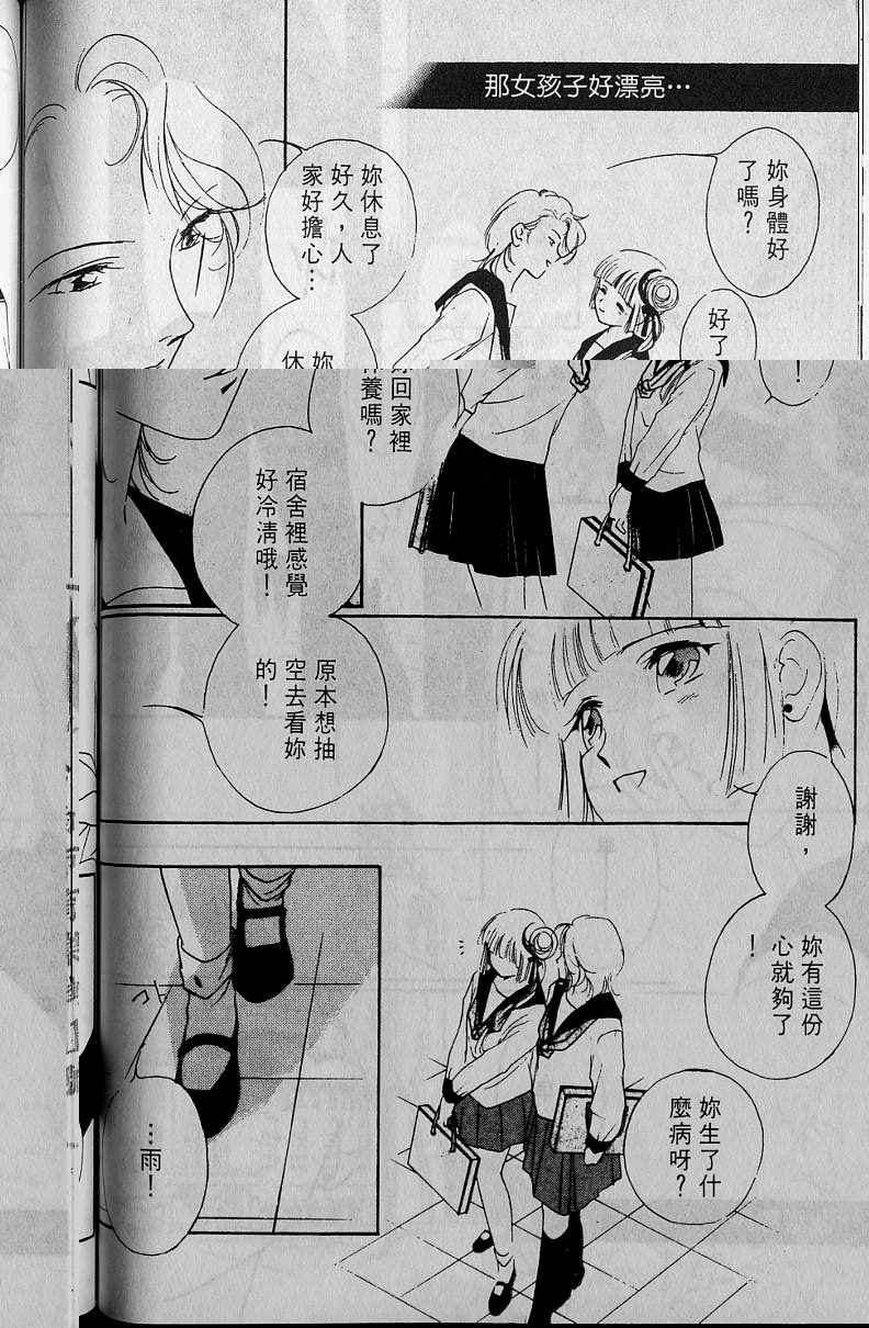 《吸血姬美夕》漫画最新章节第4卷免费下拉式在线观看章节第【121】张图片