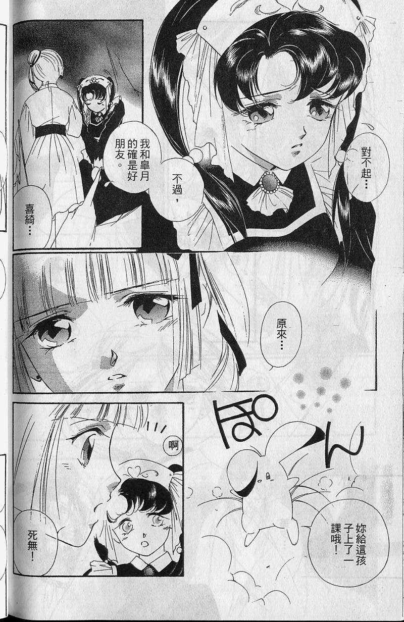 《吸血姬美夕》漫画最新章节第7卷免费下拉式在线观看章节第【202】张图片