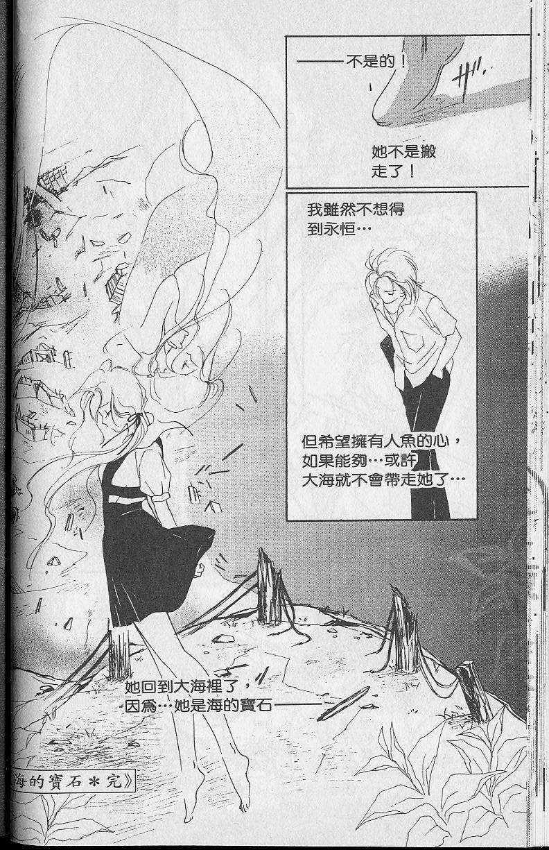 《吸血姬美夕》漫画最新章节第2卷免费下拉式在线观看章节第【67】张图片