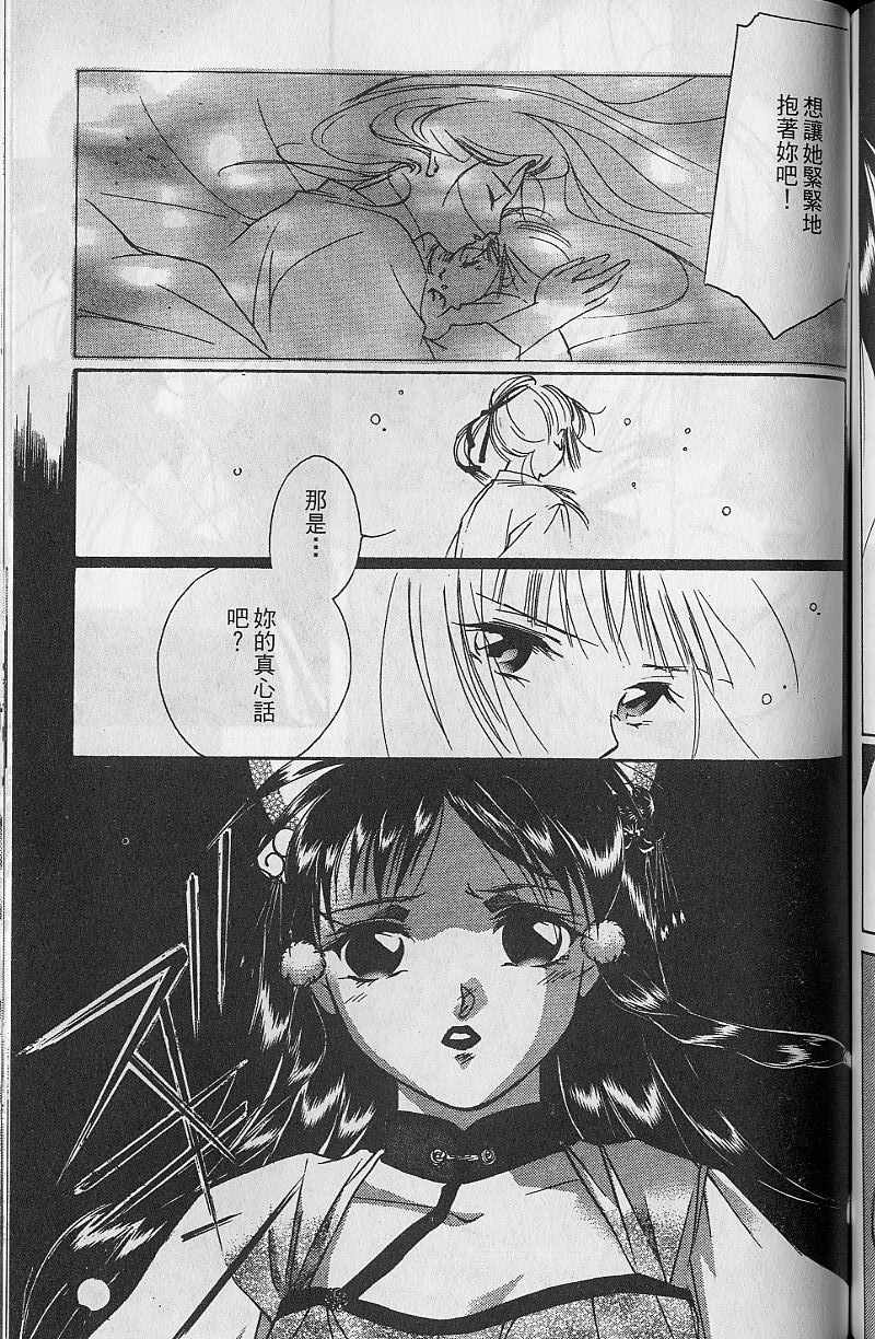 《吸血姬美夕》漫画最新章节第9卷免费下拉式在线观看章节第【147】张图片