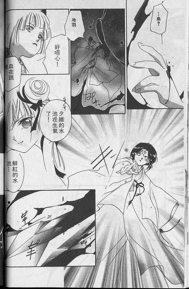 《吸血姬美夕》漫画最新章节第5卷免费下拉式在线观看章节第【68】张图片