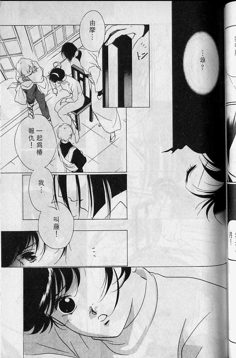 《吸血姬美夕》漫画最新章节第4卷免费下拉式在线观看章节第【94】张图片