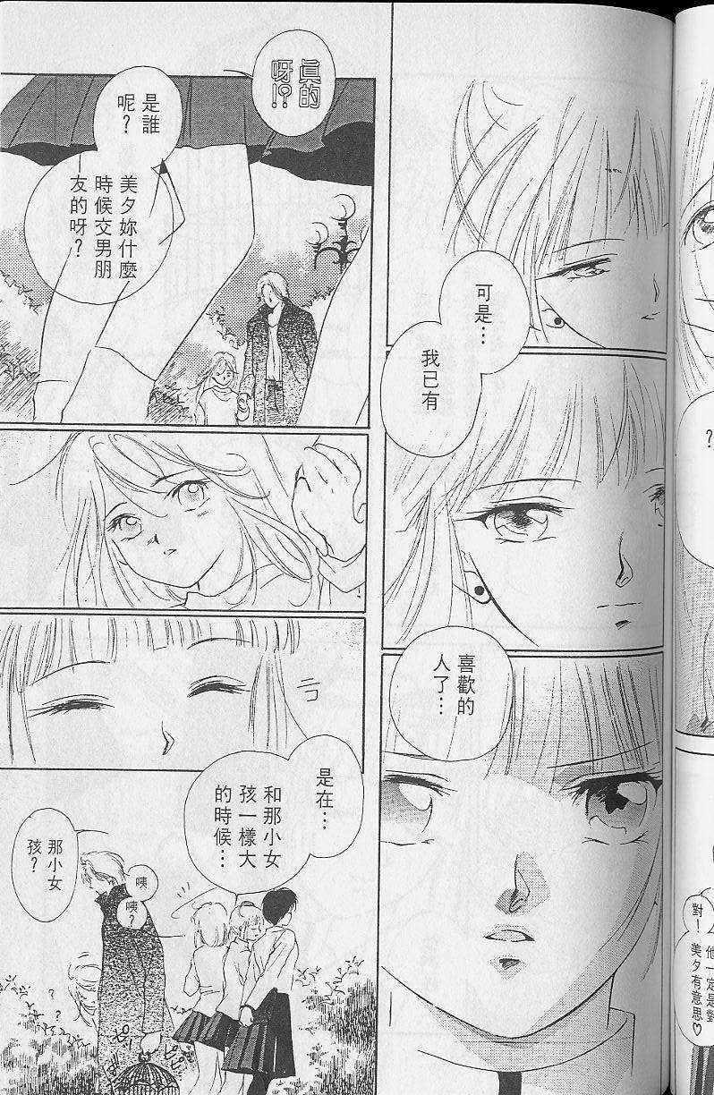 《吸血姬美夕》漫画最新章节第2卷免费下拉式在线观看章节第【145】张图片