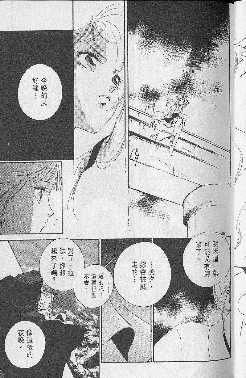 《吸血姬美夕》漫画最新章节第2卷免费下拉式在线观看章节第【41】张图片